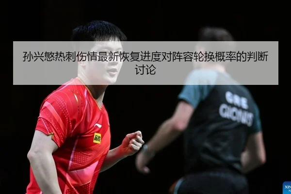 sun-xing-min-re-ci-shang-qing-zui-xin-hui-fu-jin-du-dui-zhen-rong-lun-huan-gai-lv-de-pan-duan-tao-lun-2-853.jpg